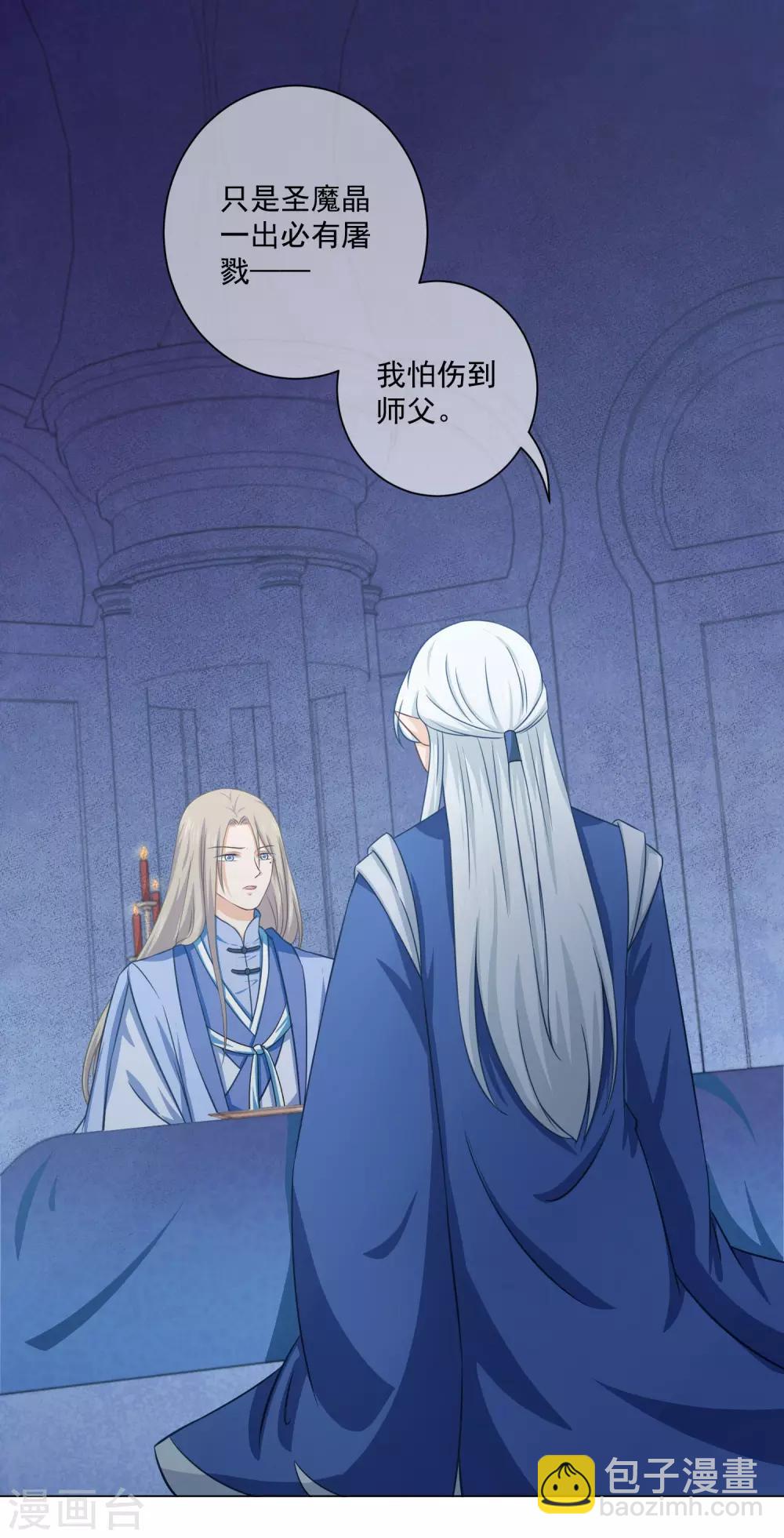 第23话 重塑刀身-第41话