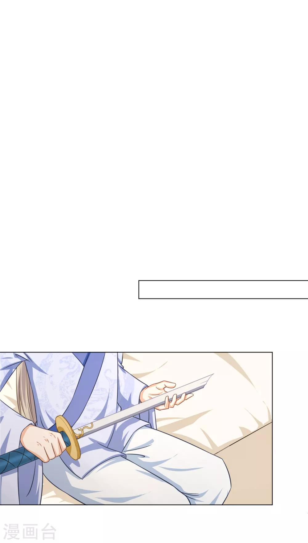 第23话 重塑刀身-第41话