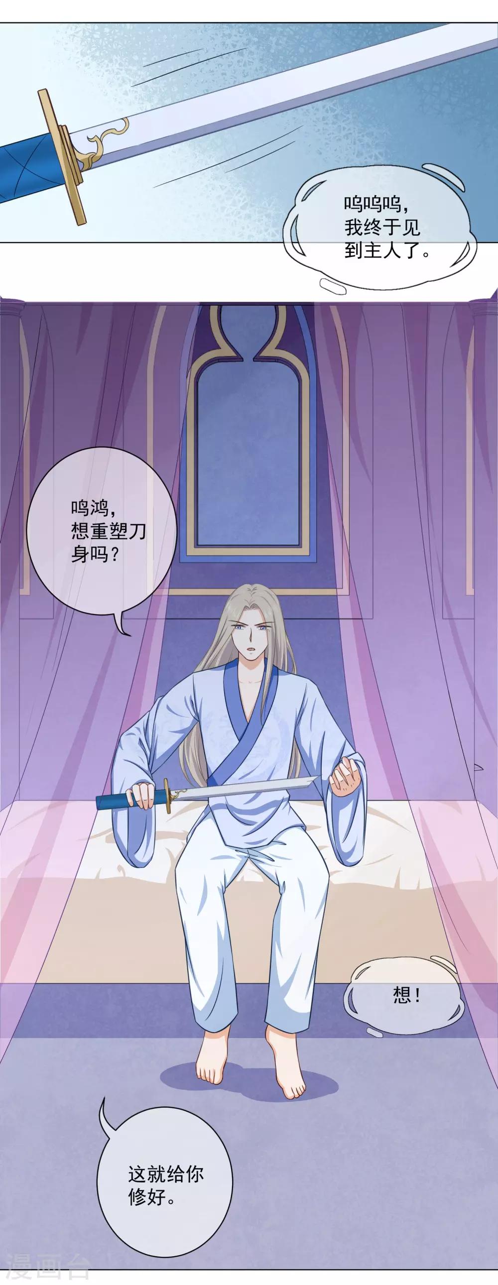 第23话 重塑刀身-第41话