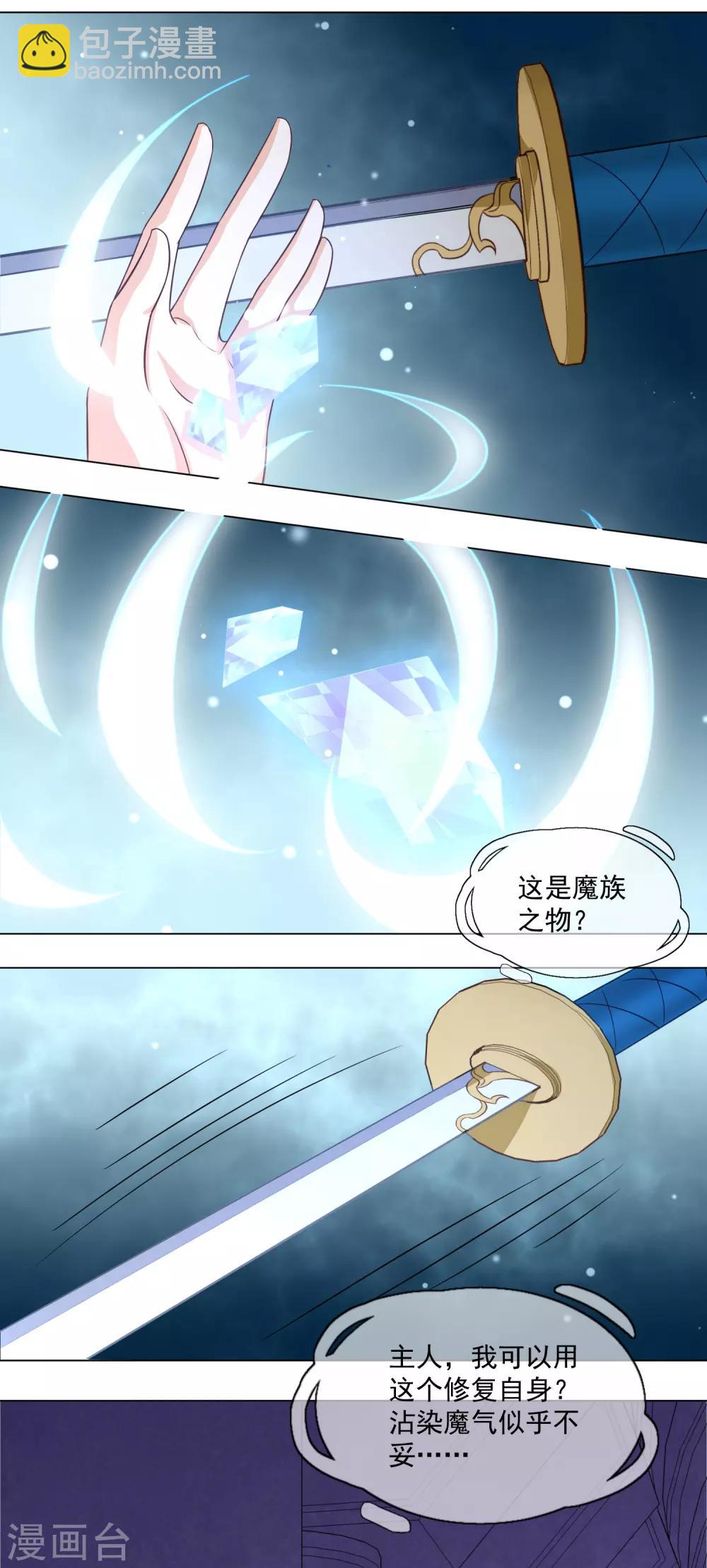 第23话 重塑刀身-第41话