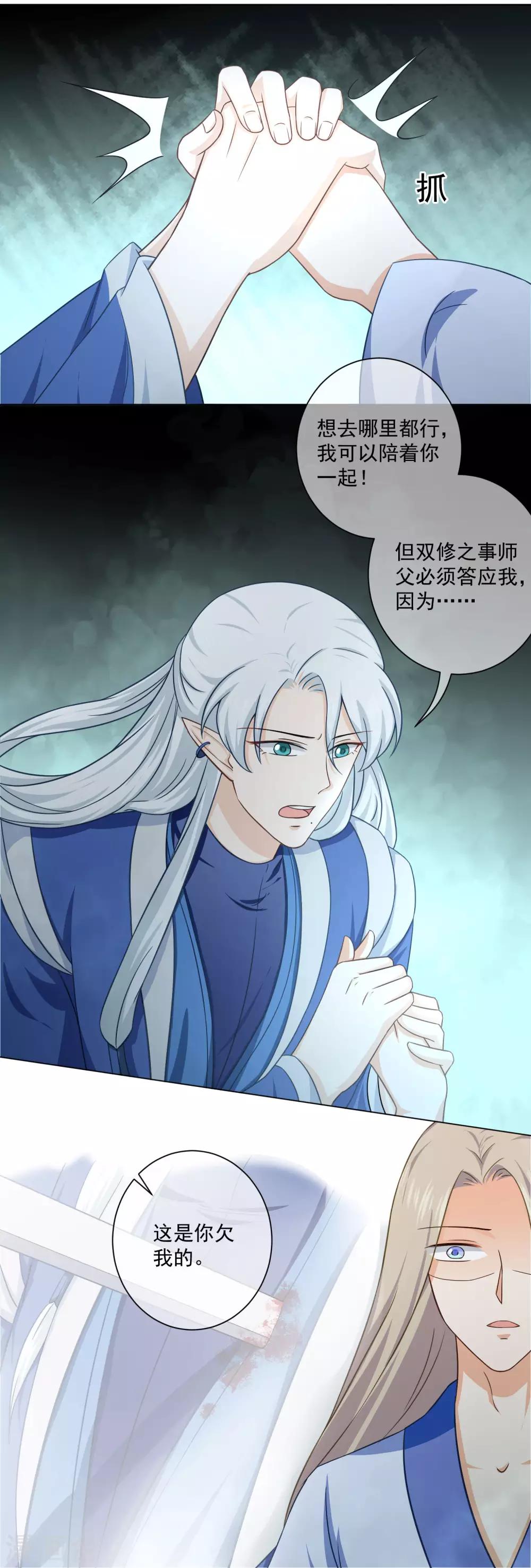 第25话 留在魔界吧！-第43话