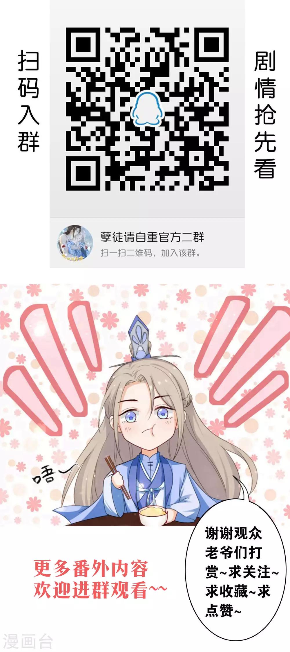 第25话 留在魔界吧！-第43话