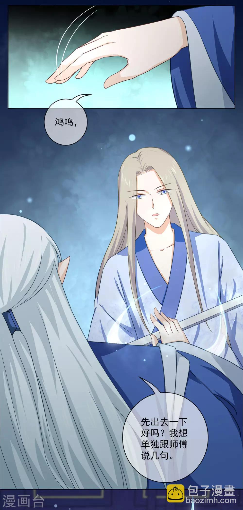 第25话 留在魔界吧！-第43话