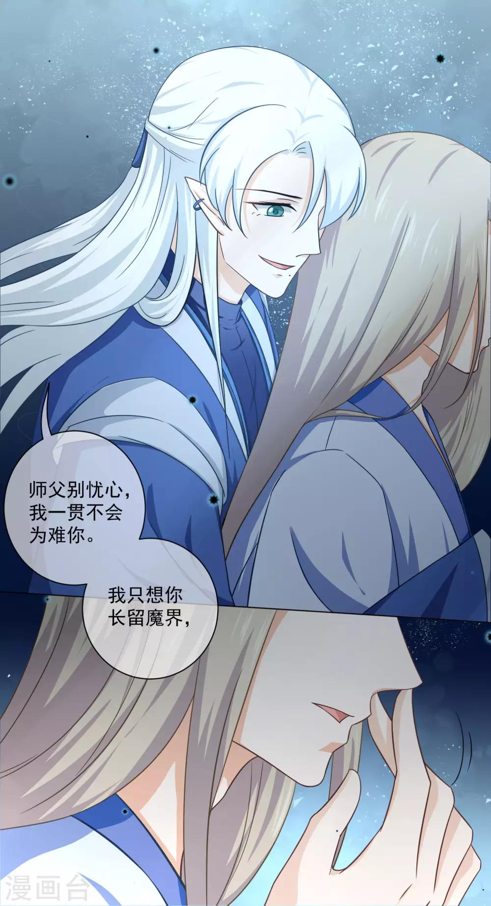 第25话 留在魔界吧！-第43话