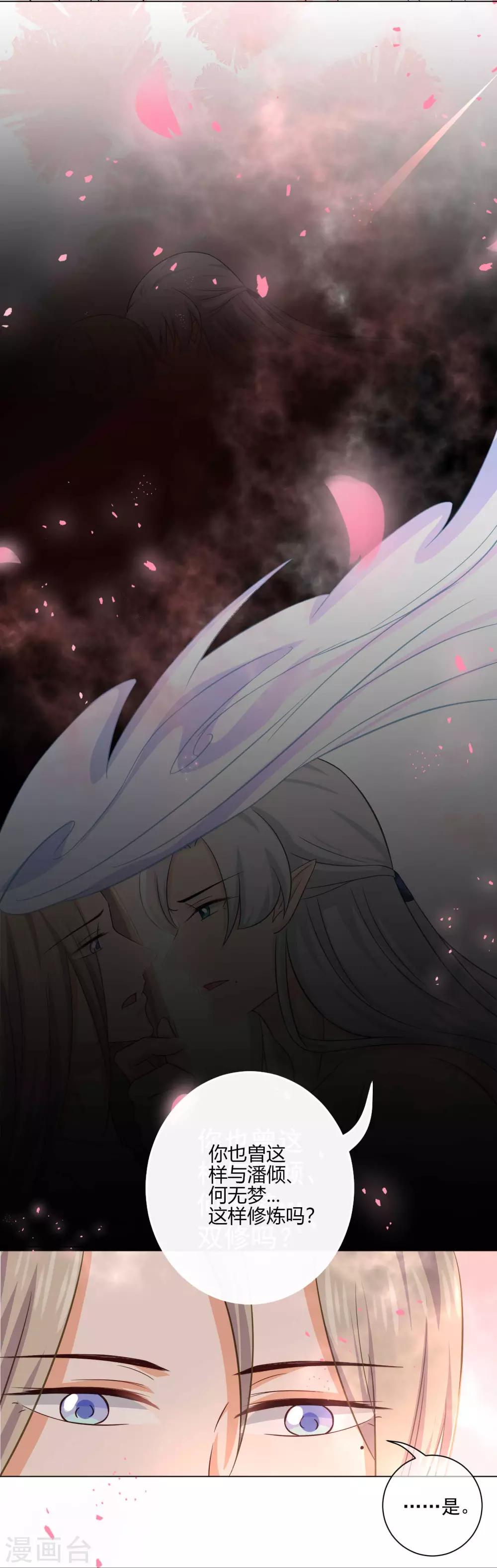 第26话 现在轮到我了？-第45话