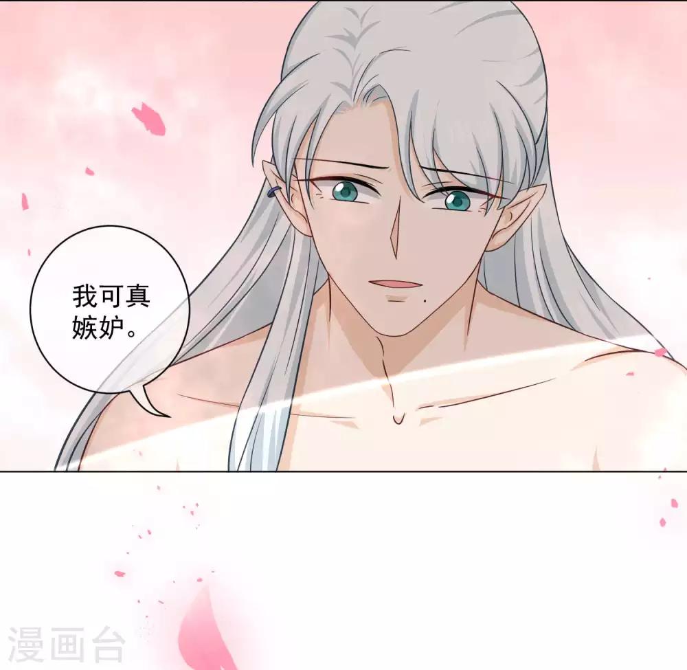 第26话 现在轮到我了？-第45话