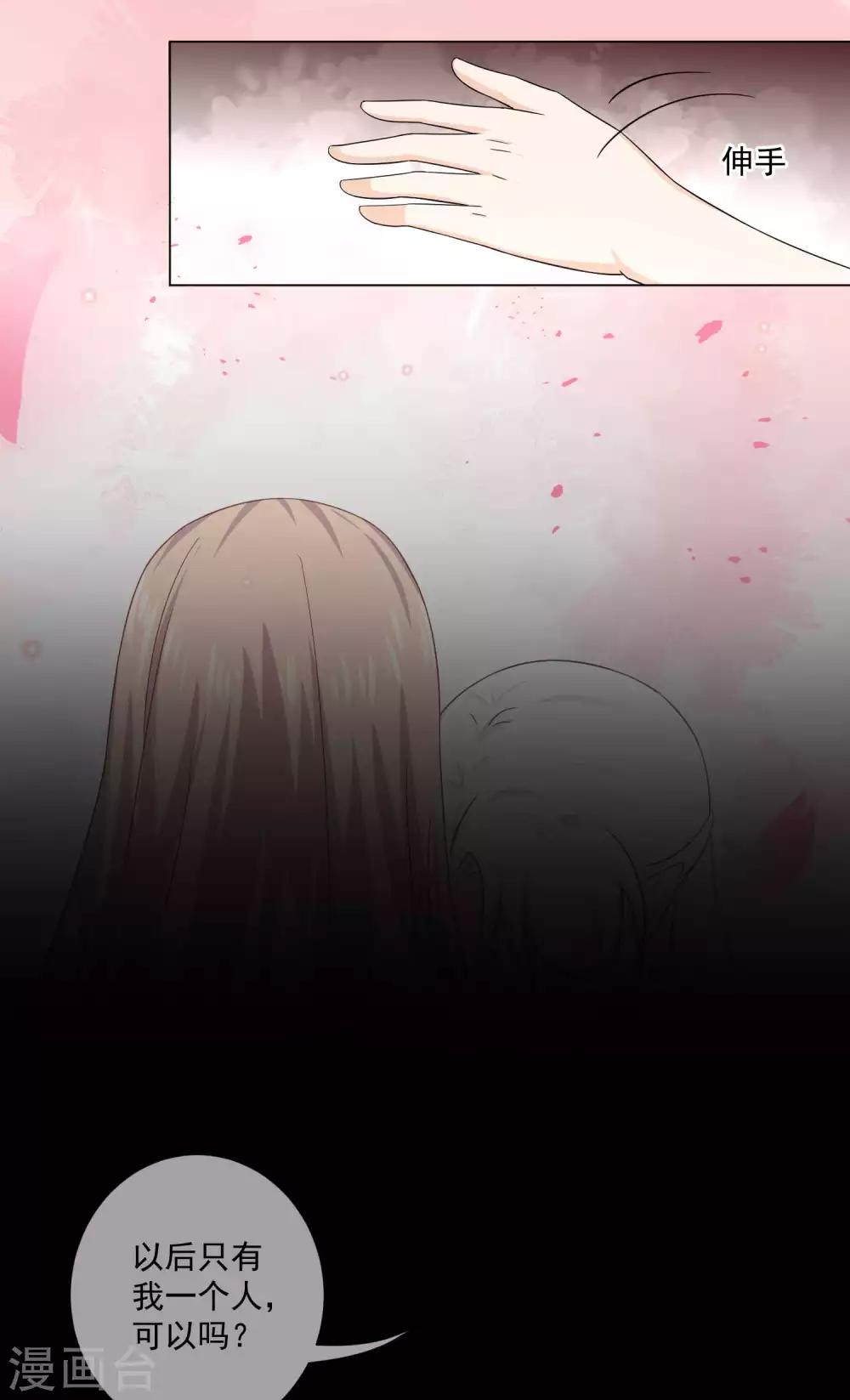 第26话 现在轮到我了？-第45话