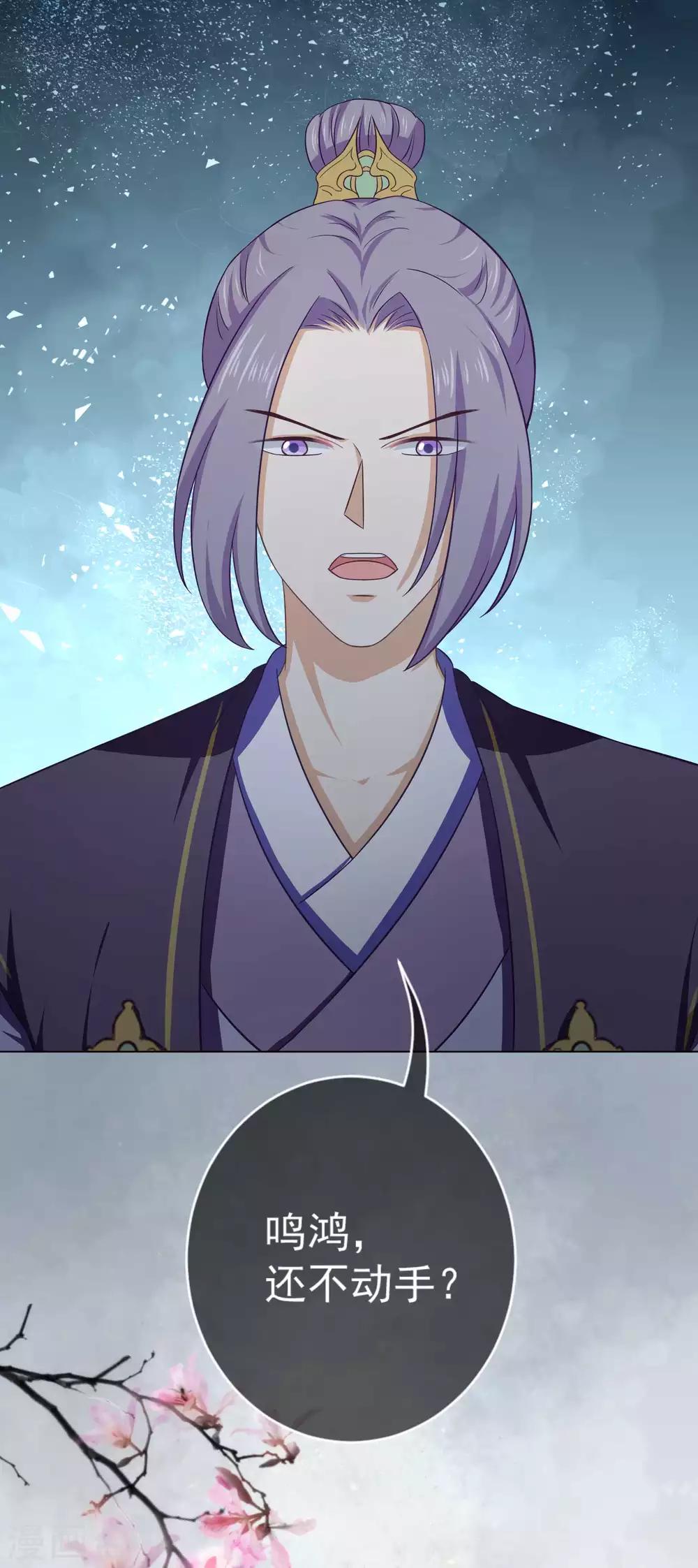 第26话 现在轮到我了？-第45话