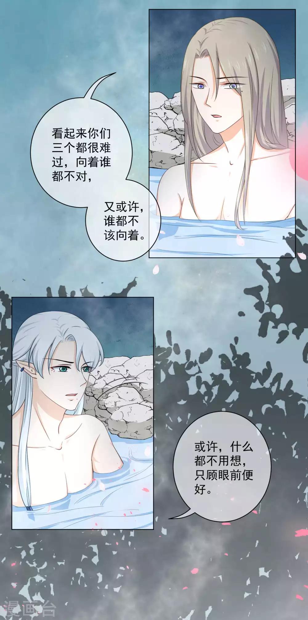 第26话 现在轮到我了？-第45话