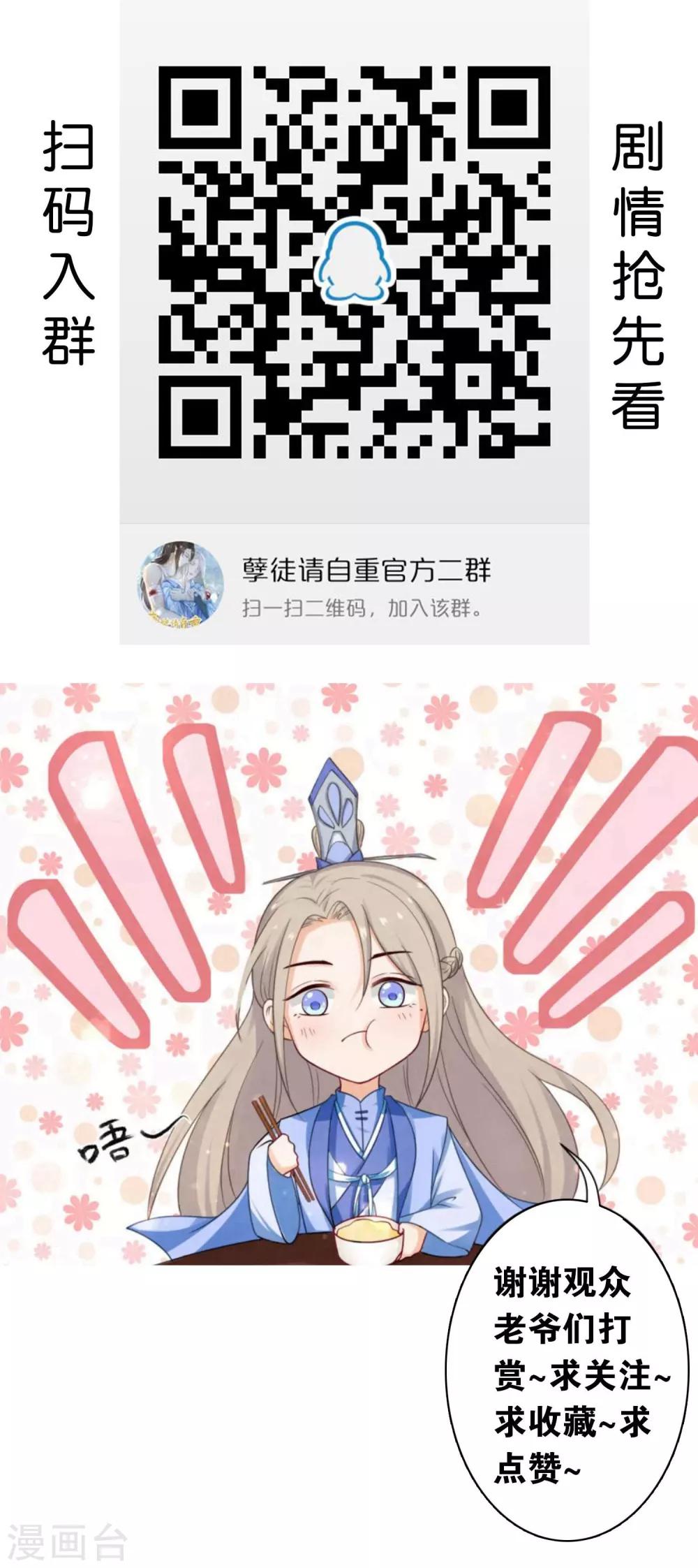 第26话 现在轮到我了？-第45话