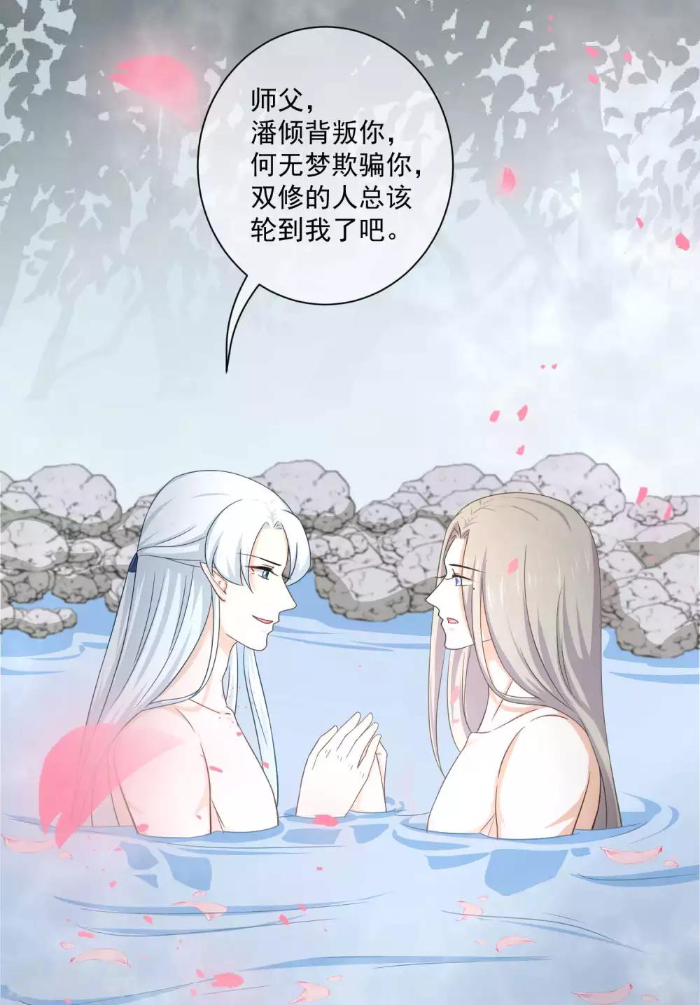 第26话 现在轮到我了？-第45话