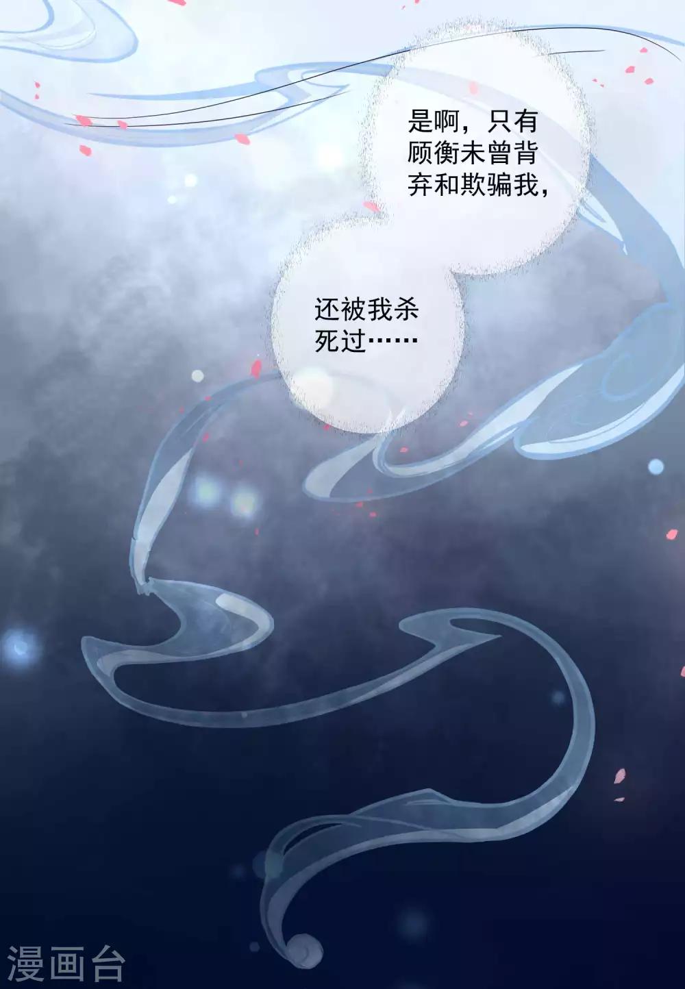 第26话 现在轮到我了？-第45话