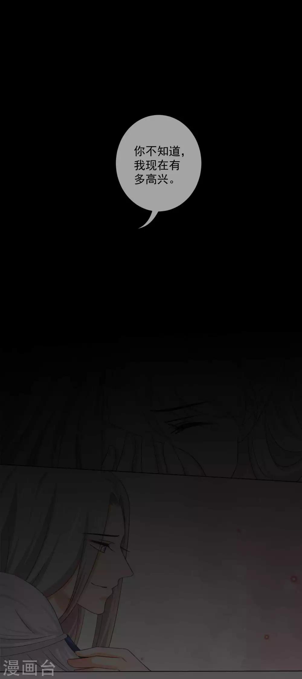 第26话 现在轮到我了？-第45话