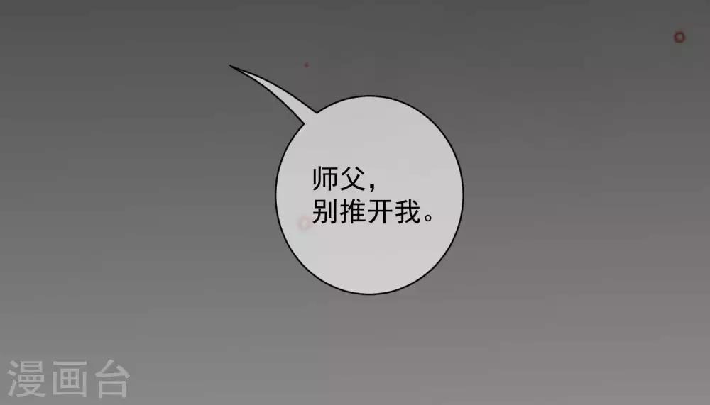 第26话 现在轮到我了？-第45话