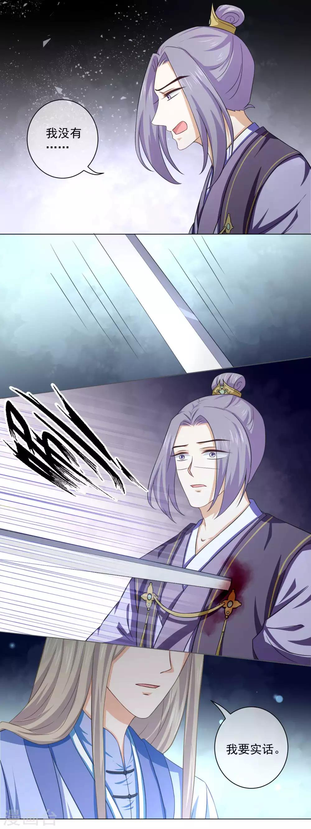 第28话 师傅您又一次&hellip;&hellip;伤了我-第47话