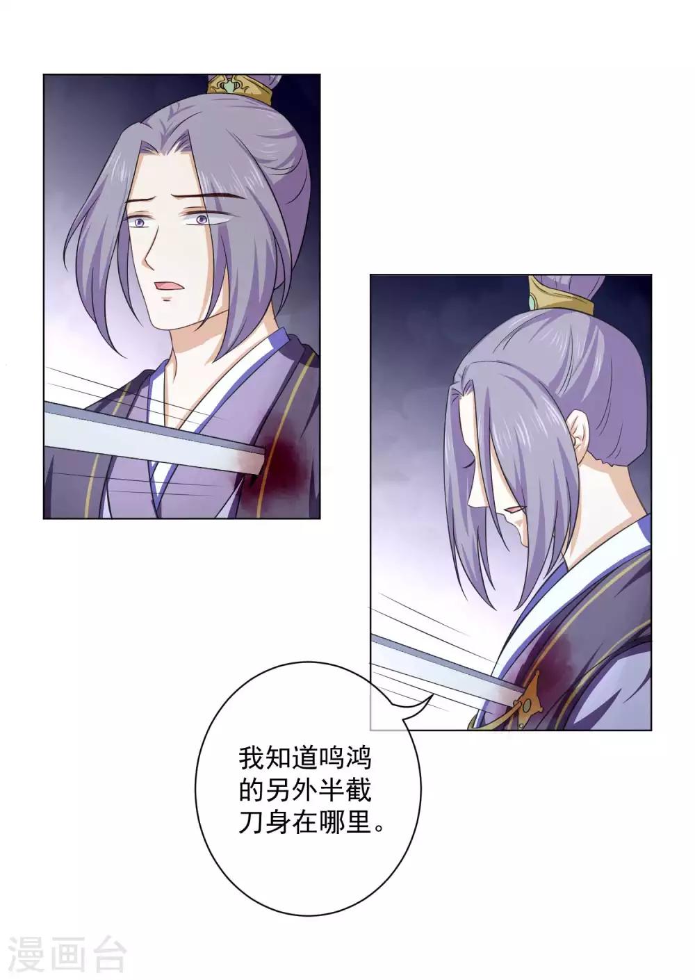 第28话 师傅您又一次&hellip;&hellip;伤了我-第47话