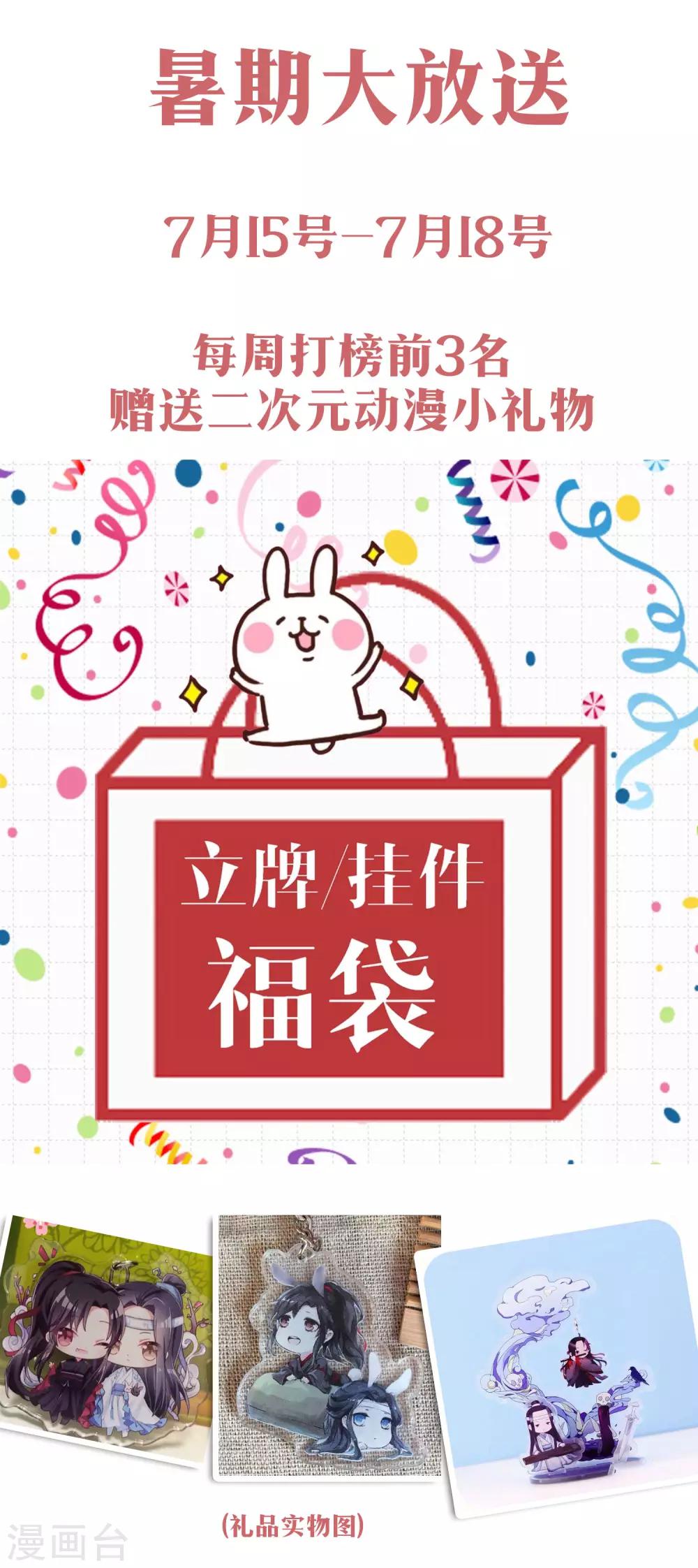 第28话 师傅您又一次&hellip;&hellip;伤了我-第47话