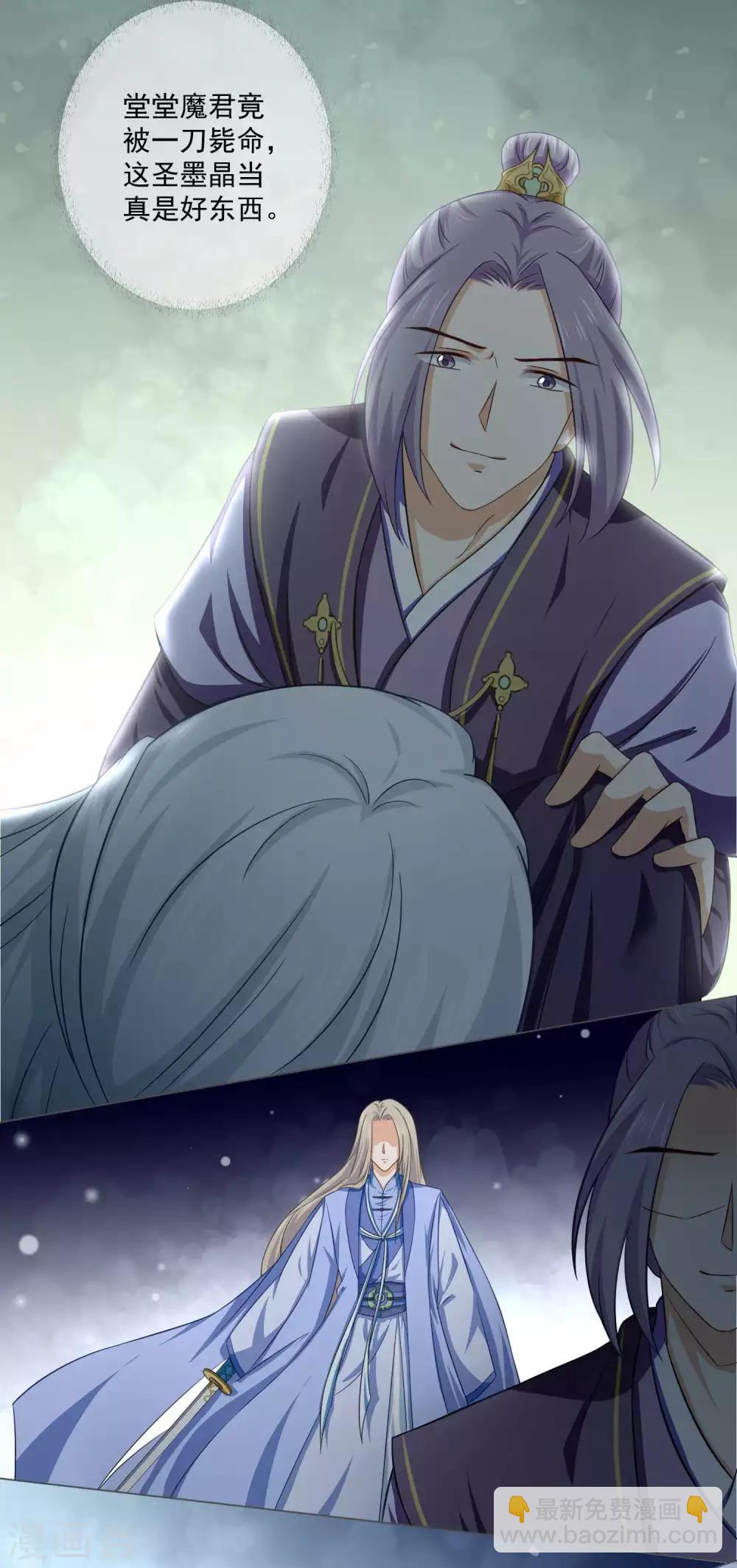 第28话 师傅您又一次&hellip;&hellip;伤了我-第47话