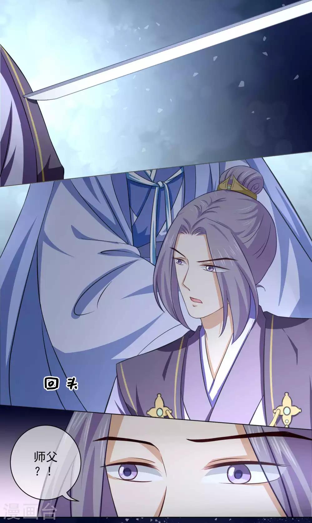 第28话 师傅您又一次&hellip;&hellip;伤了我-第47话