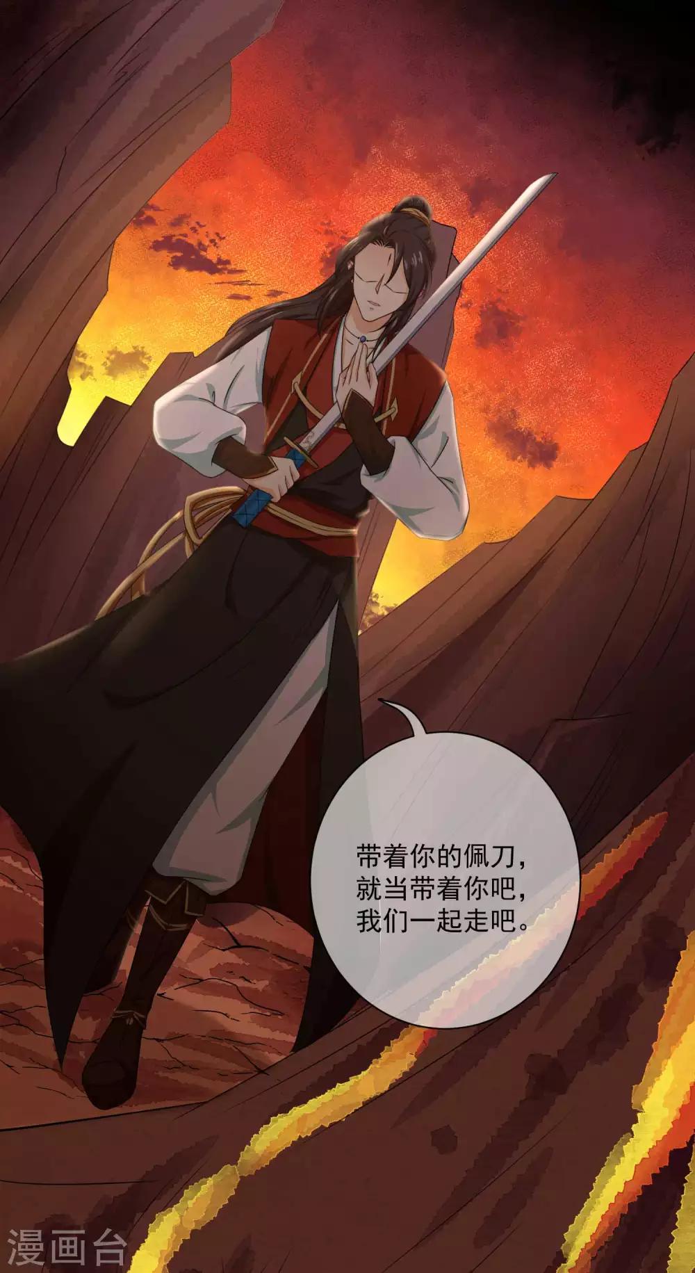 第30话 再也没人能分开我们&hellip;&hellip;-第49话