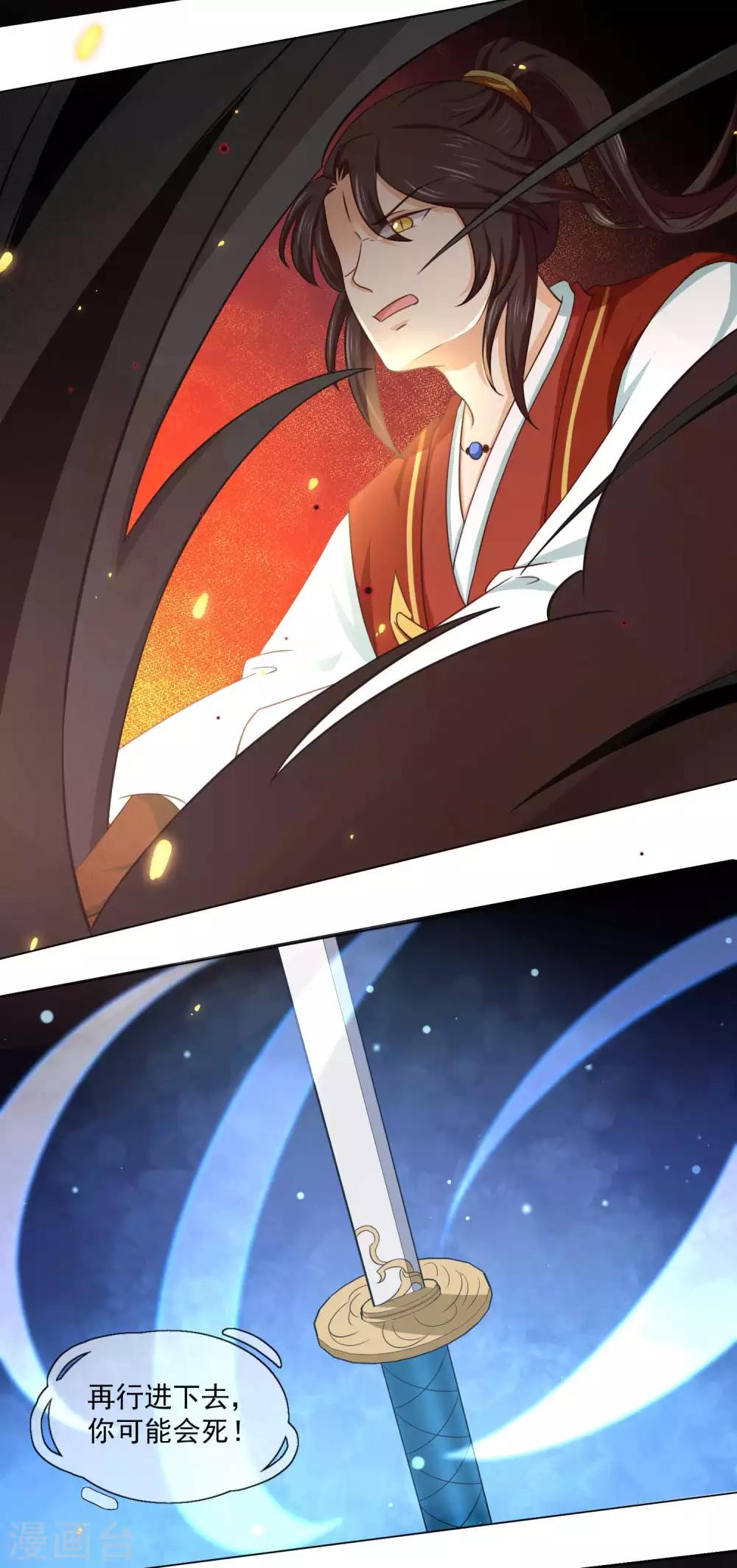 第32话 背弃我者，皆不超生-第51话