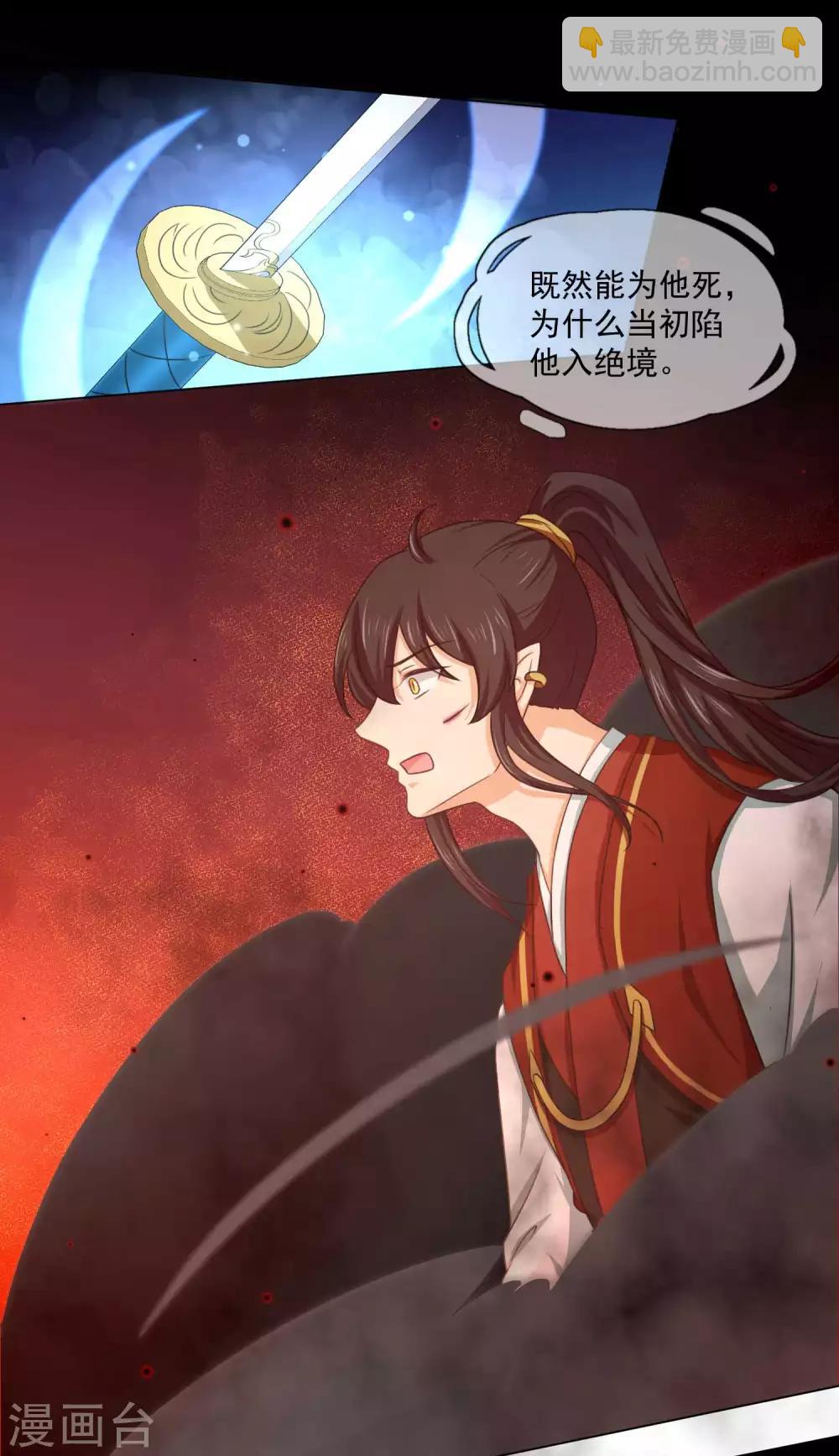 第32话 背弃我者，皆不超生-第51话