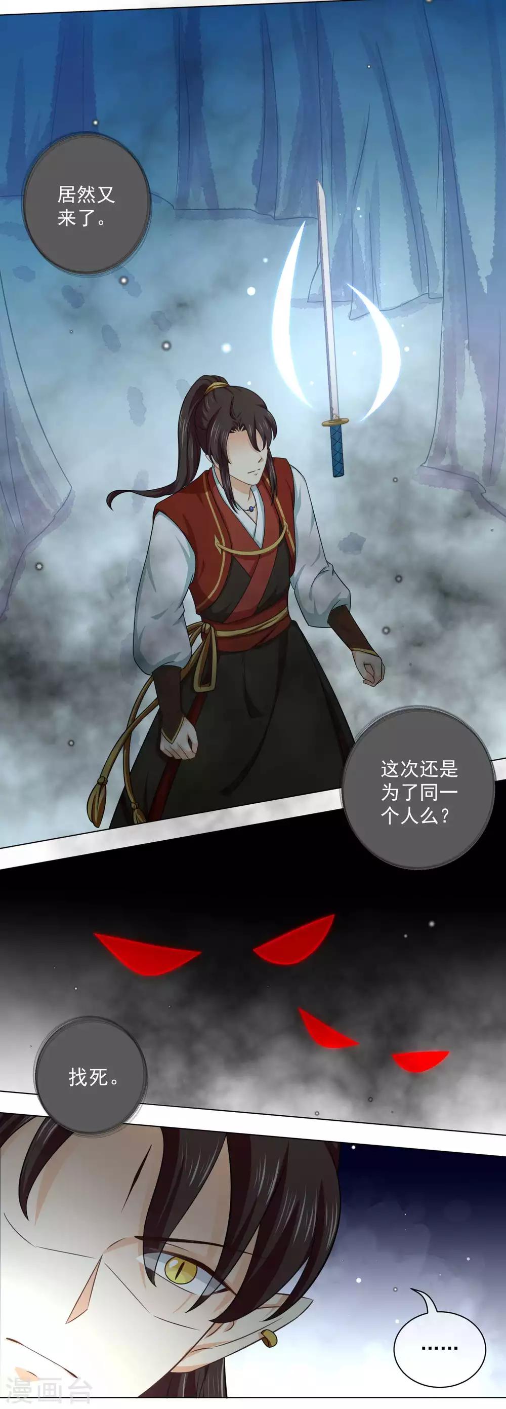 第32话 背弃我者，皆不超生-第51话