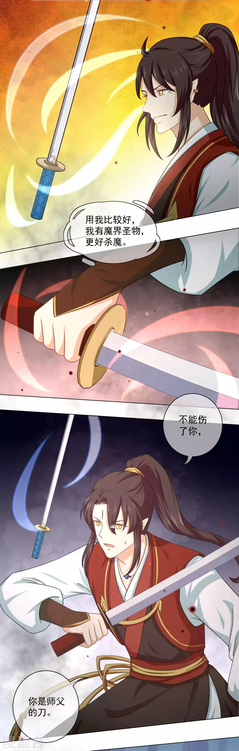 第32话 背弃我者，皆不超生-第51话