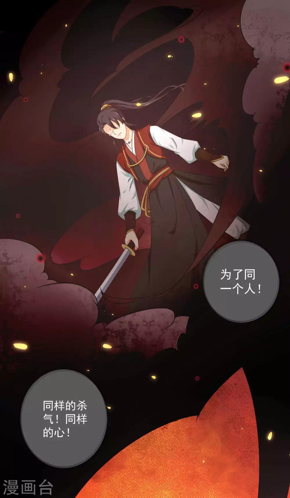 第32话 背弃我者，皆不超生-第51话