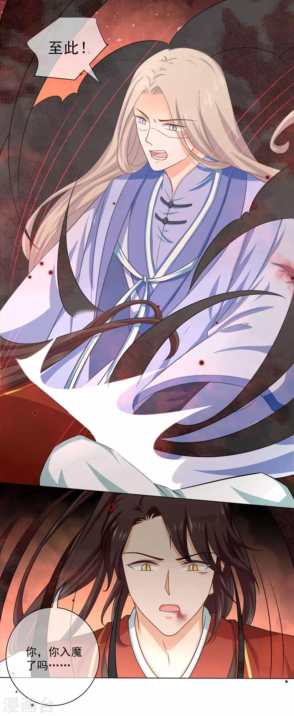 第36话 入魔了，就是这样！-第55话