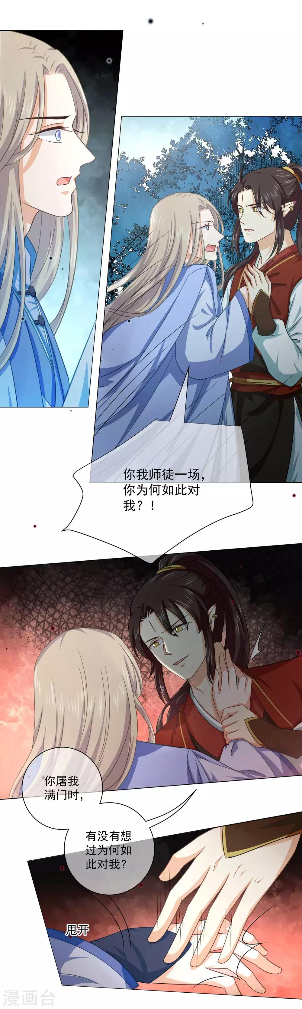 第36话 入魔了，就是这样！-第55话