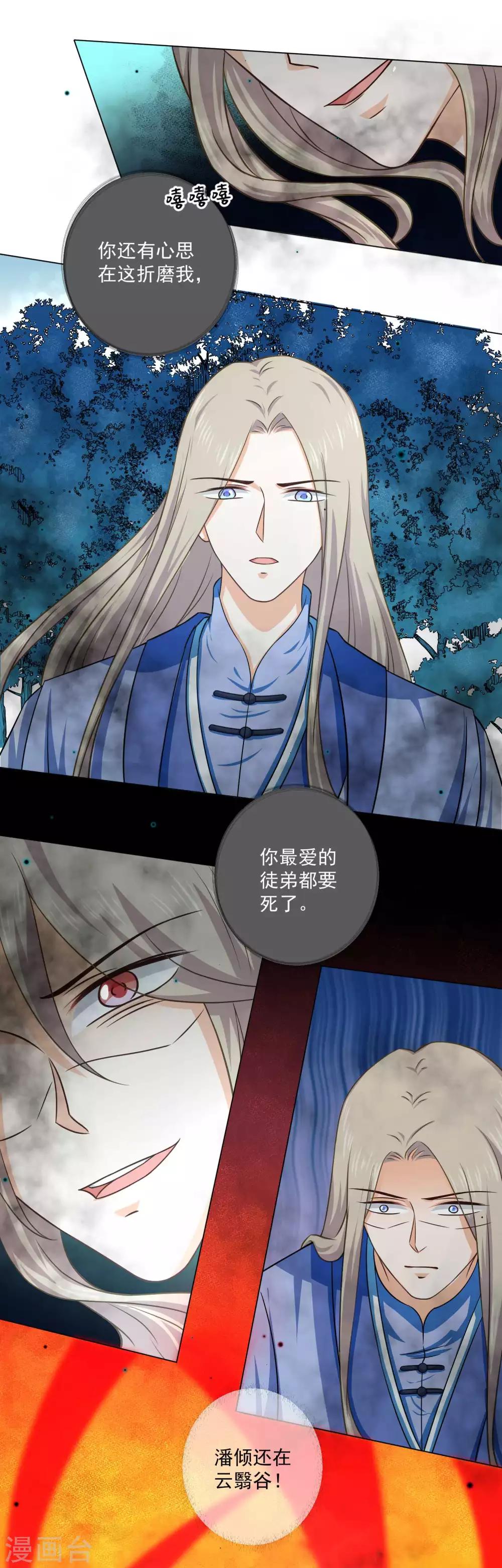 第38话 我早都死了！-第57话