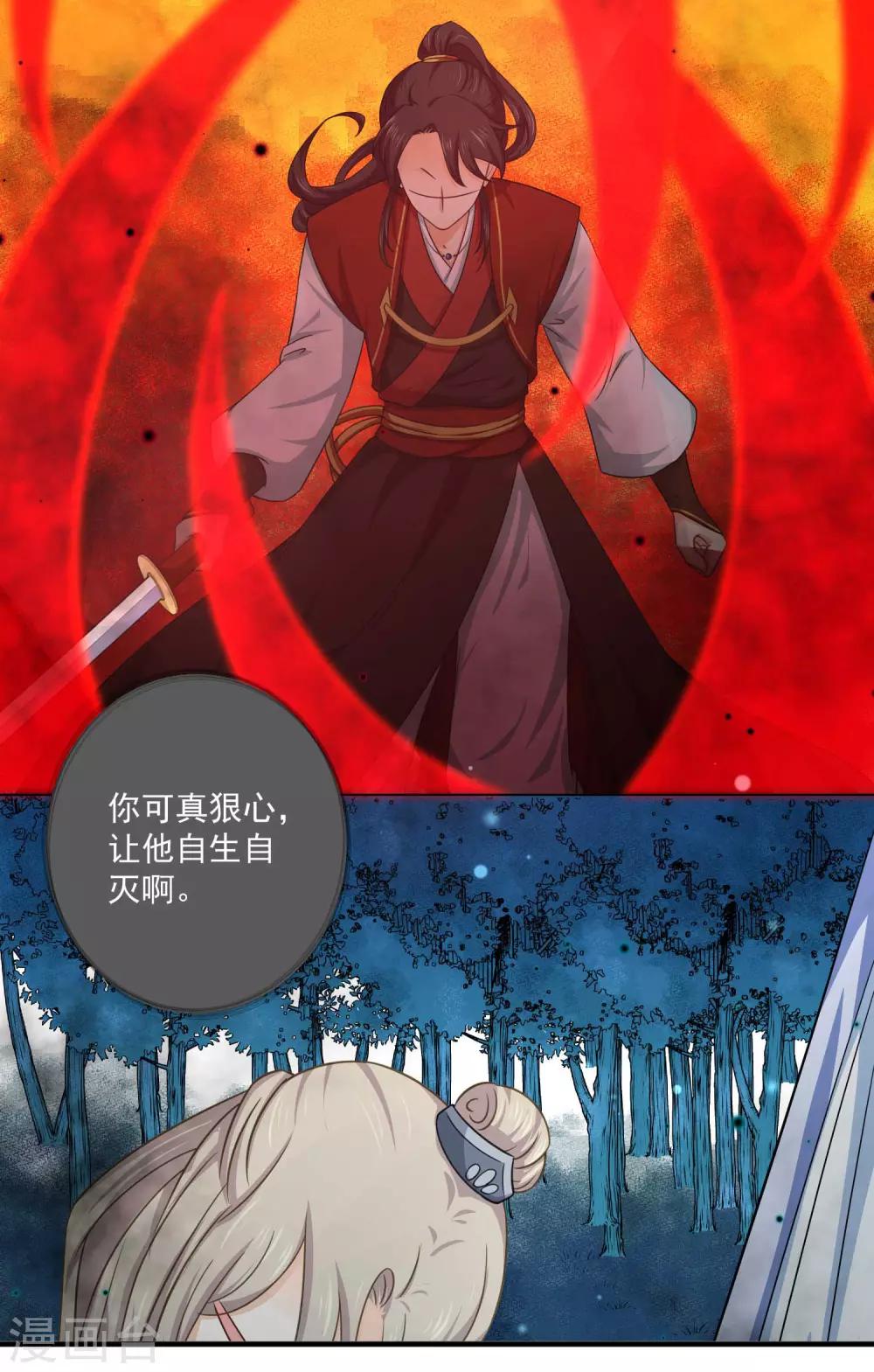 第38话 我早都死了！-第57话