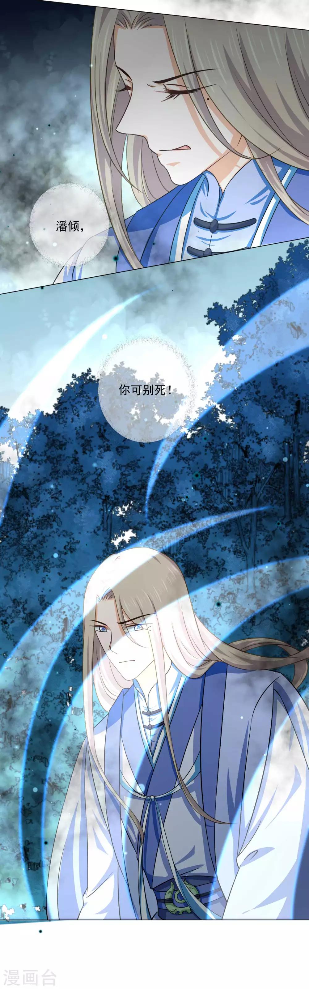 第38话 我早都死了！-第57话