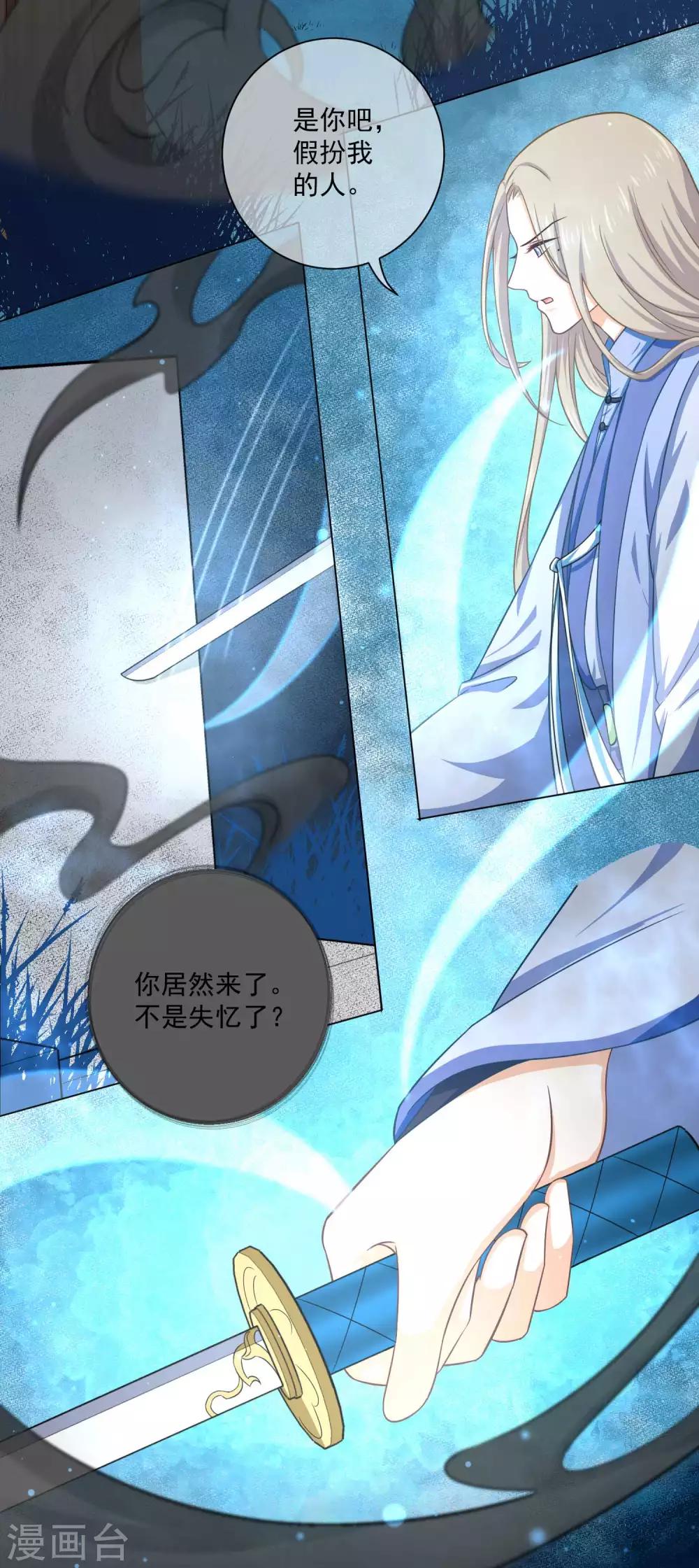 第38话 我早都死了！-第57话