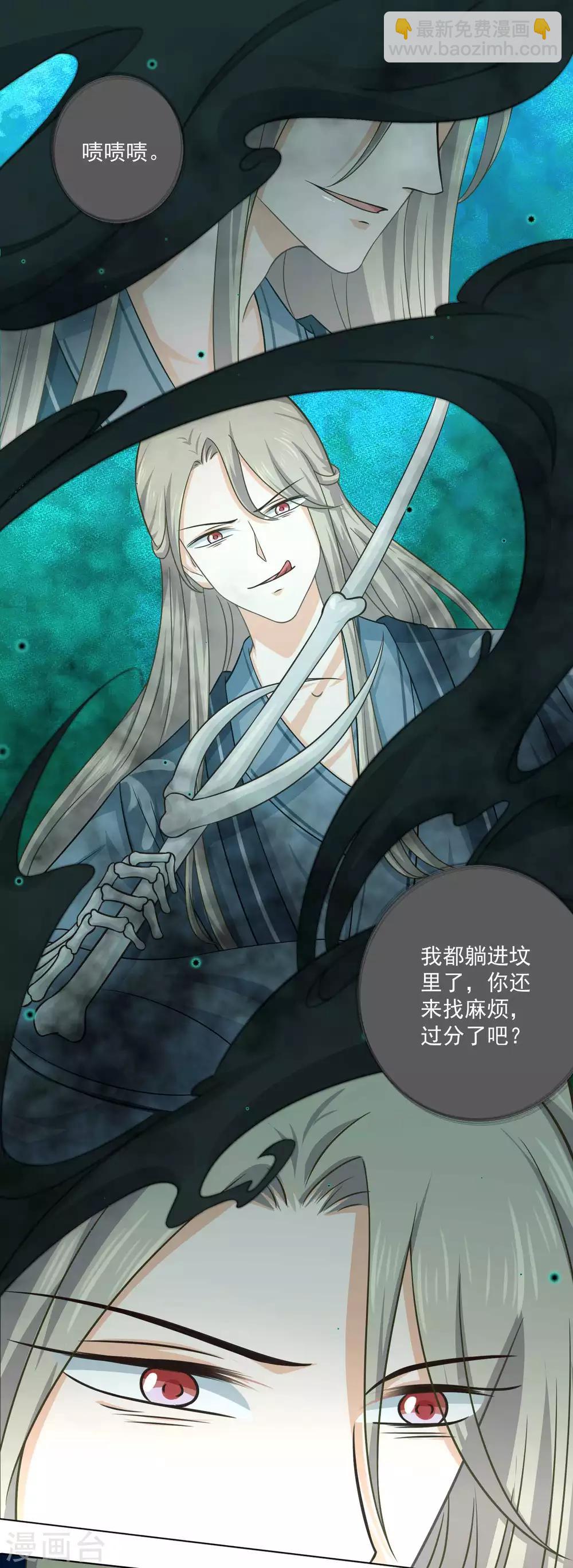 第38话 我早都死了！-第57话