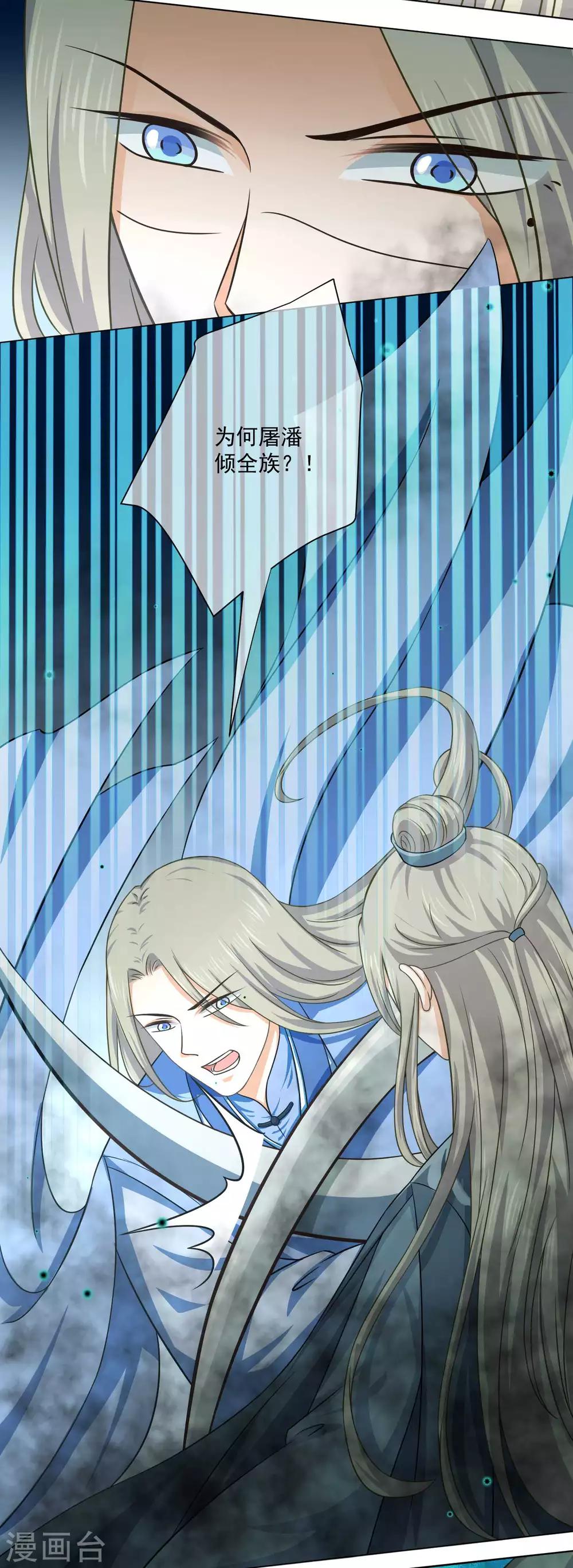 第38话 我早都死了！-第57话