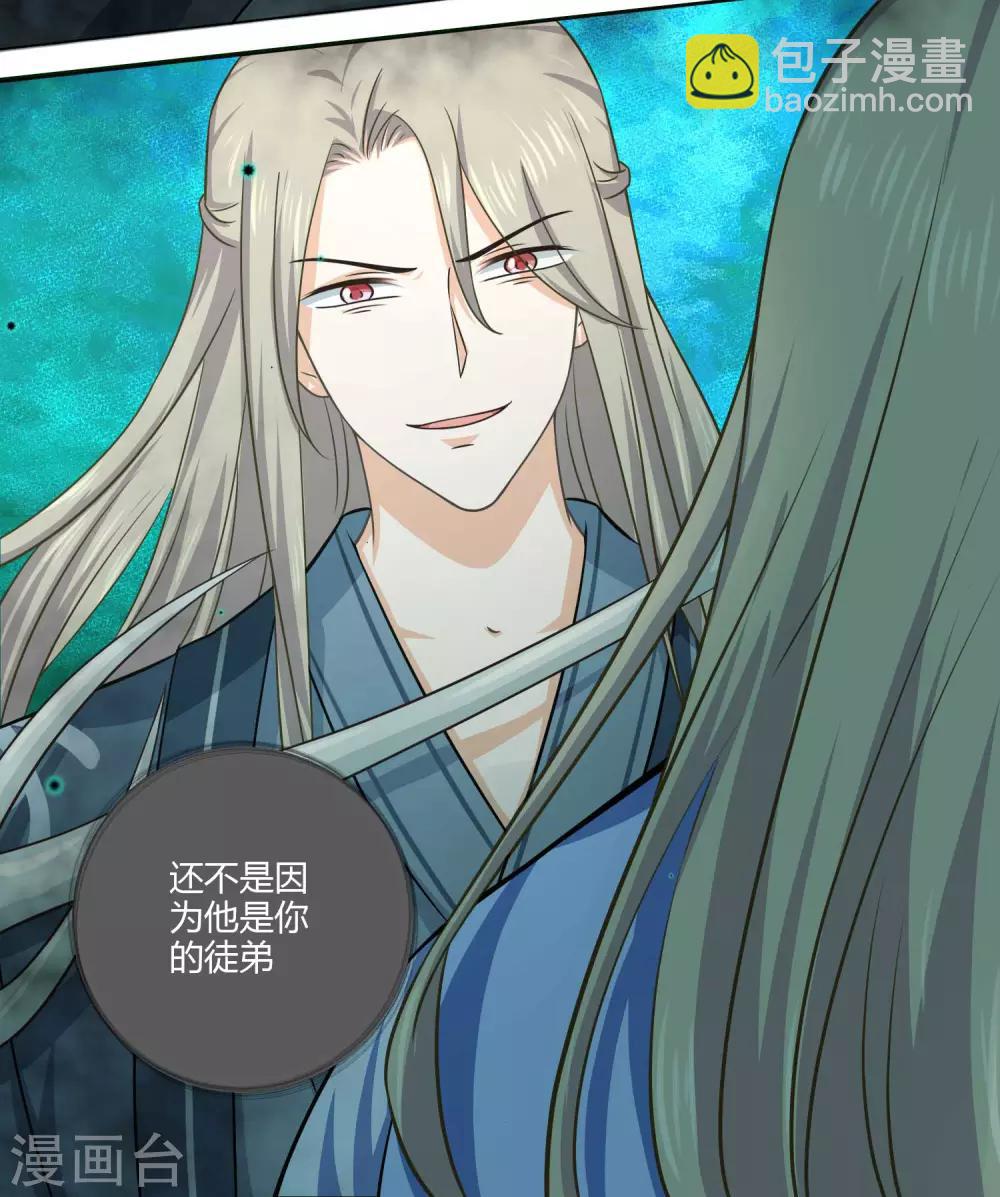 第38话 我早都死了！-第57话