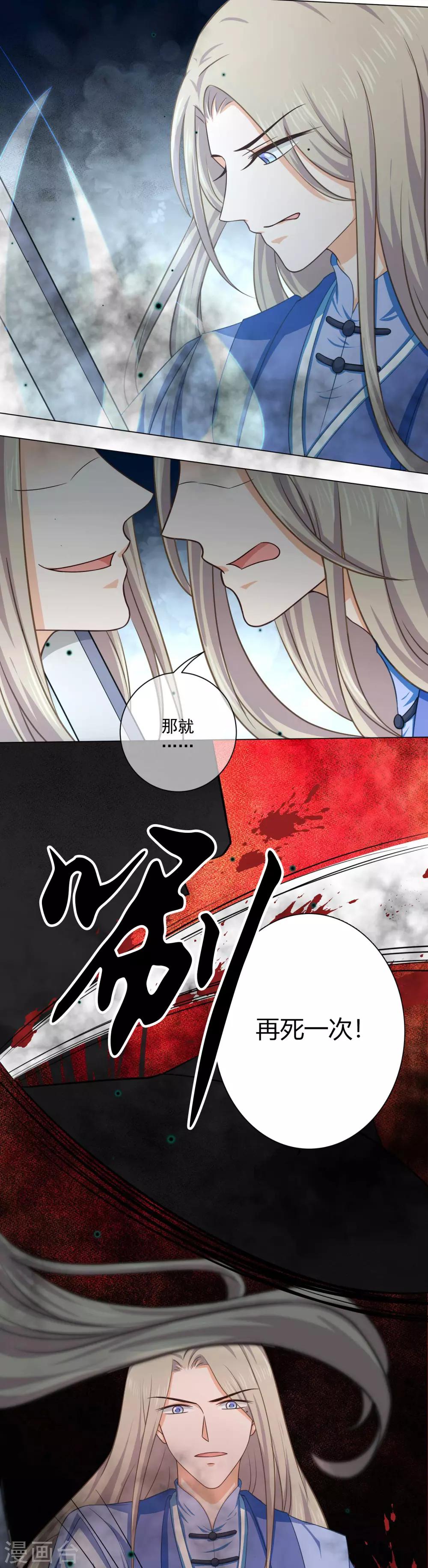 第38话 我早都死了！-第57话