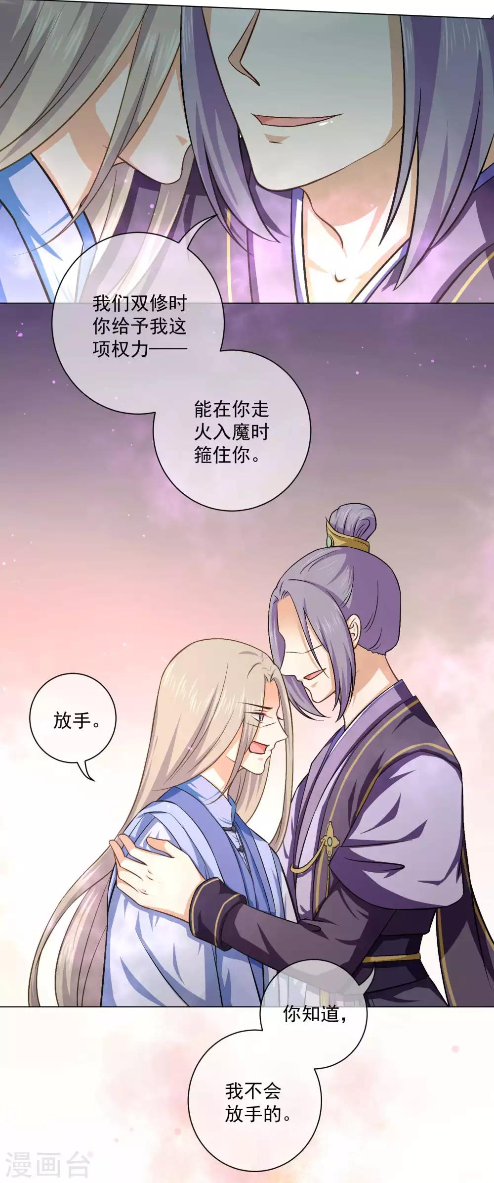第40话 师父你忘了吗？-第59话