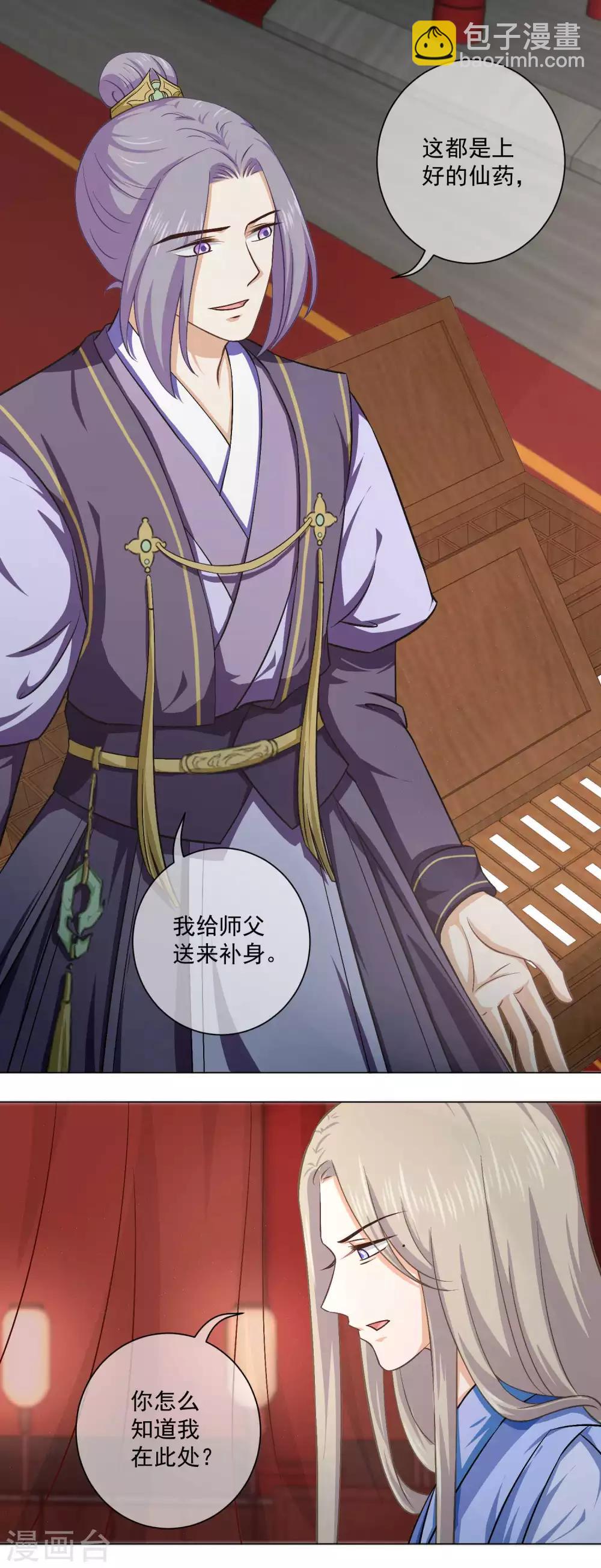 第40话 师父你忘了吗？-第59话