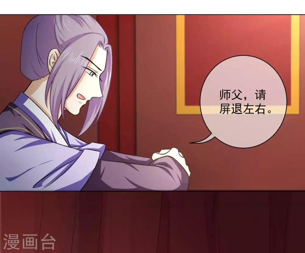 第40话 师父你忘了吗？-第59话