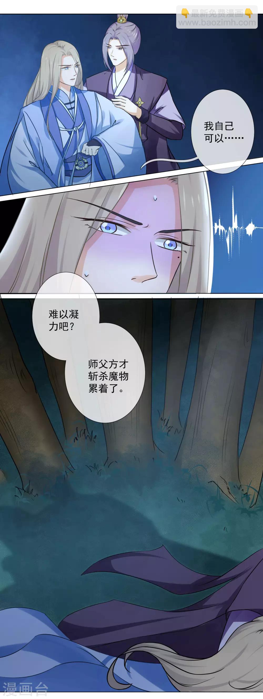 第6话 不要伤害我！-第7话