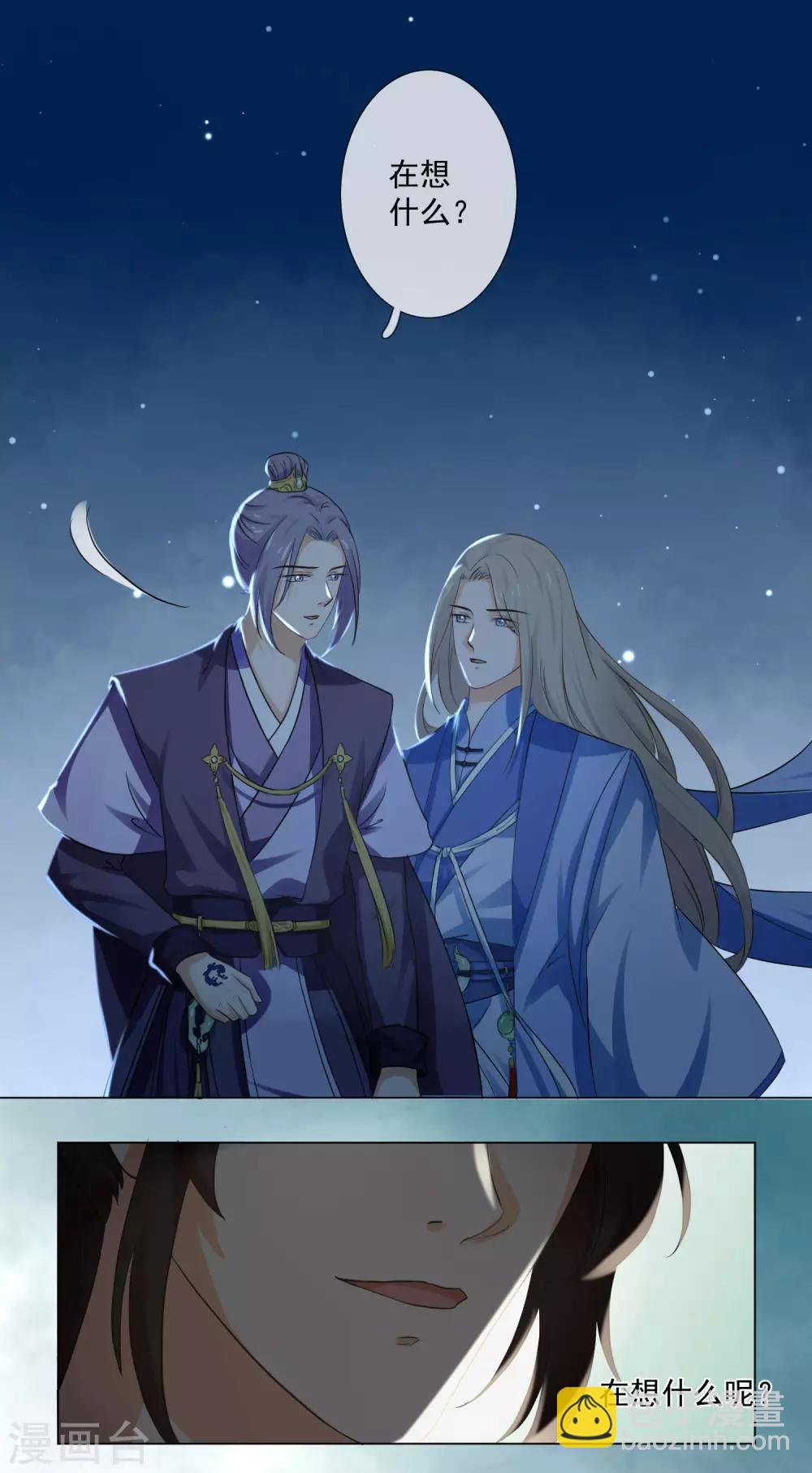 第6话 不要伤害我！-第7话