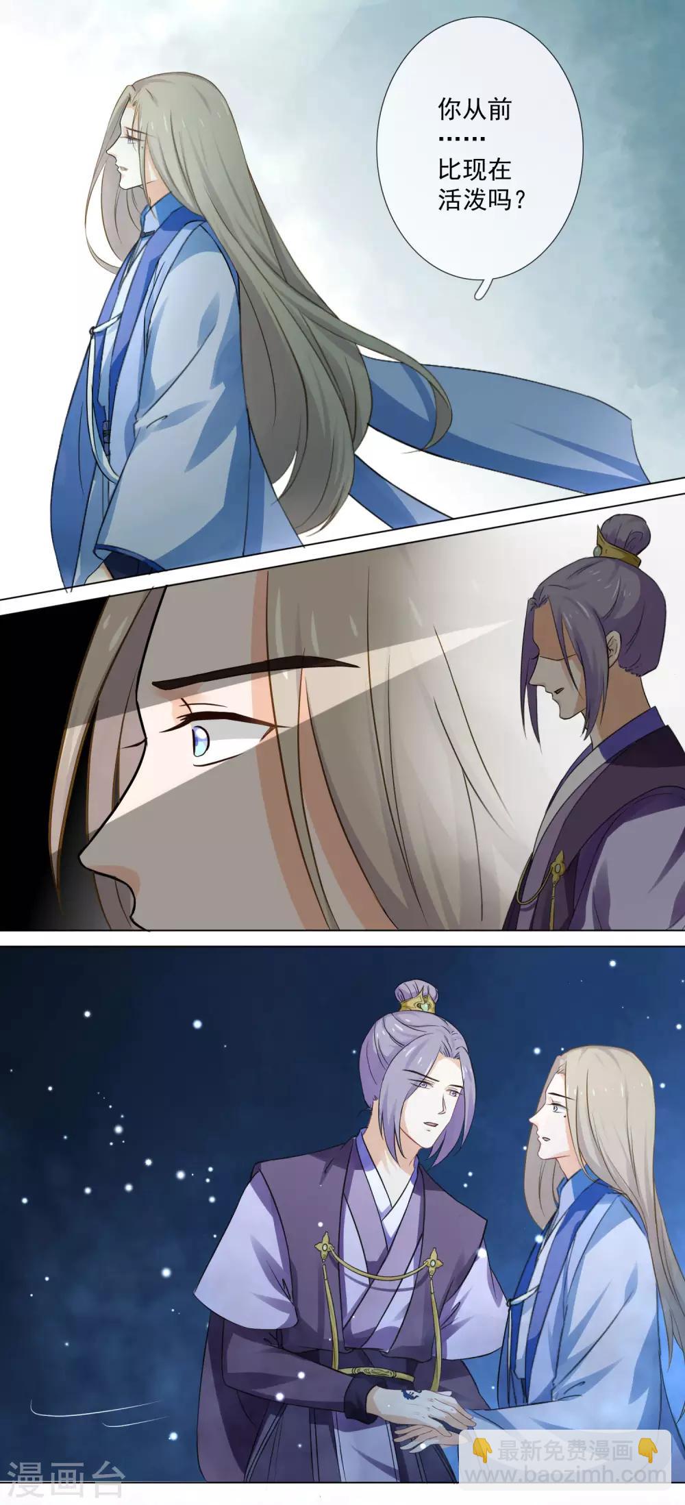 第6话 不要伤害我！-第7话