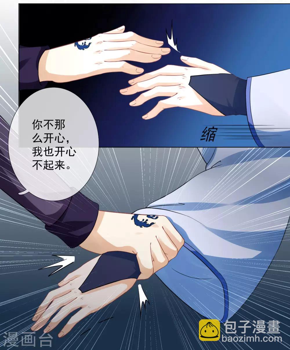 第6话 不要伤害我！-第7话