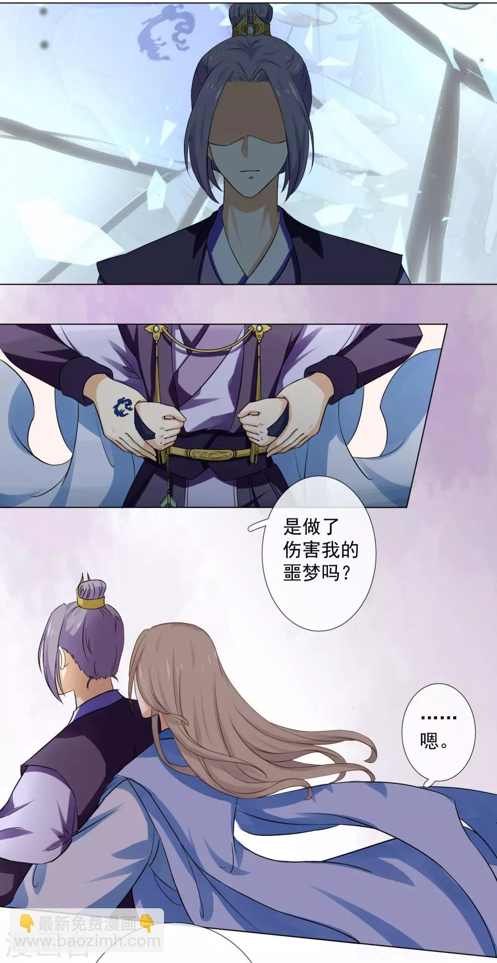 第6话 不要伤害我！-第7话