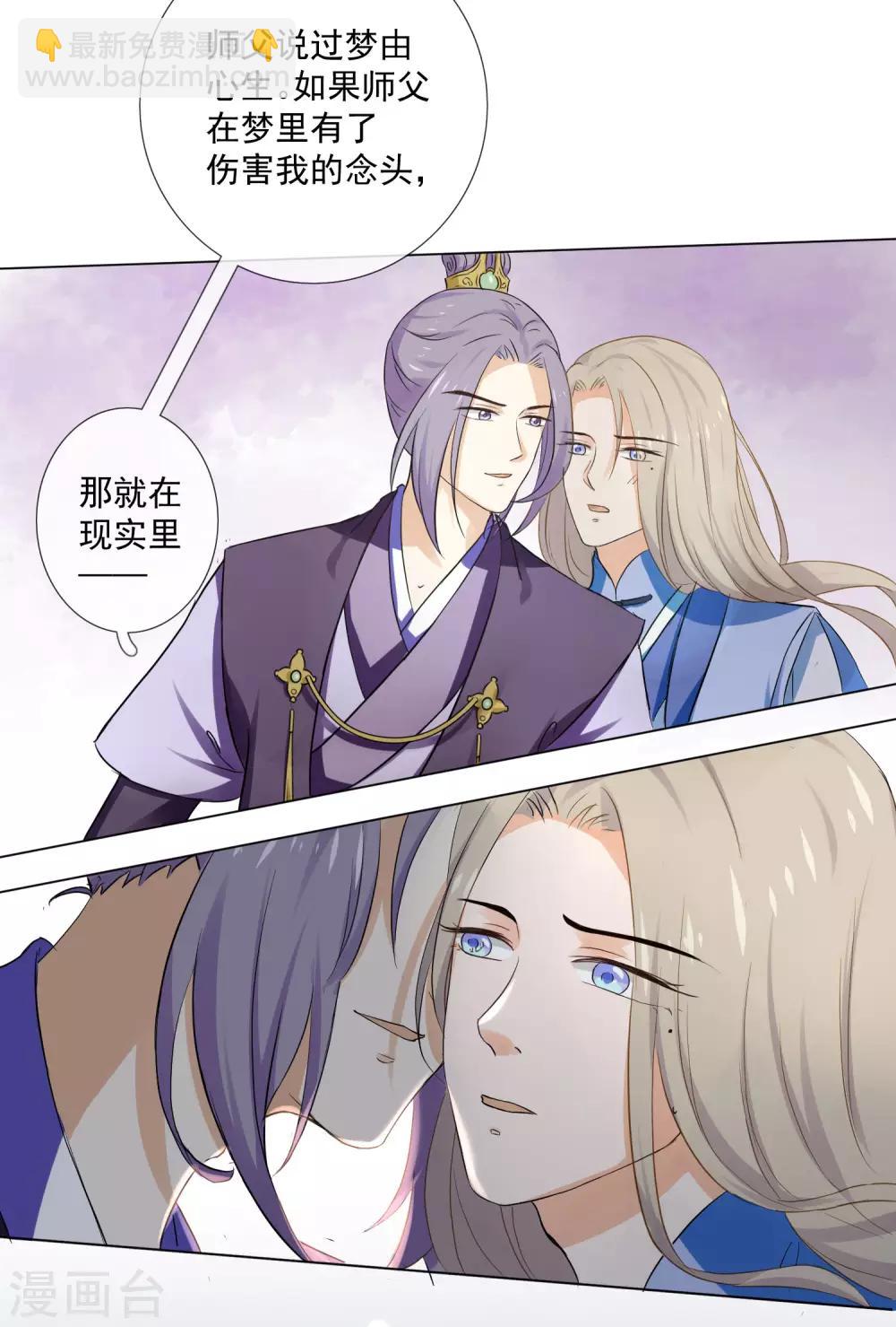 第6话 不要伤害我！-第7话