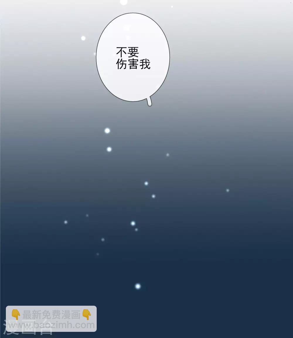 第6话 不要伤害我！-第7话