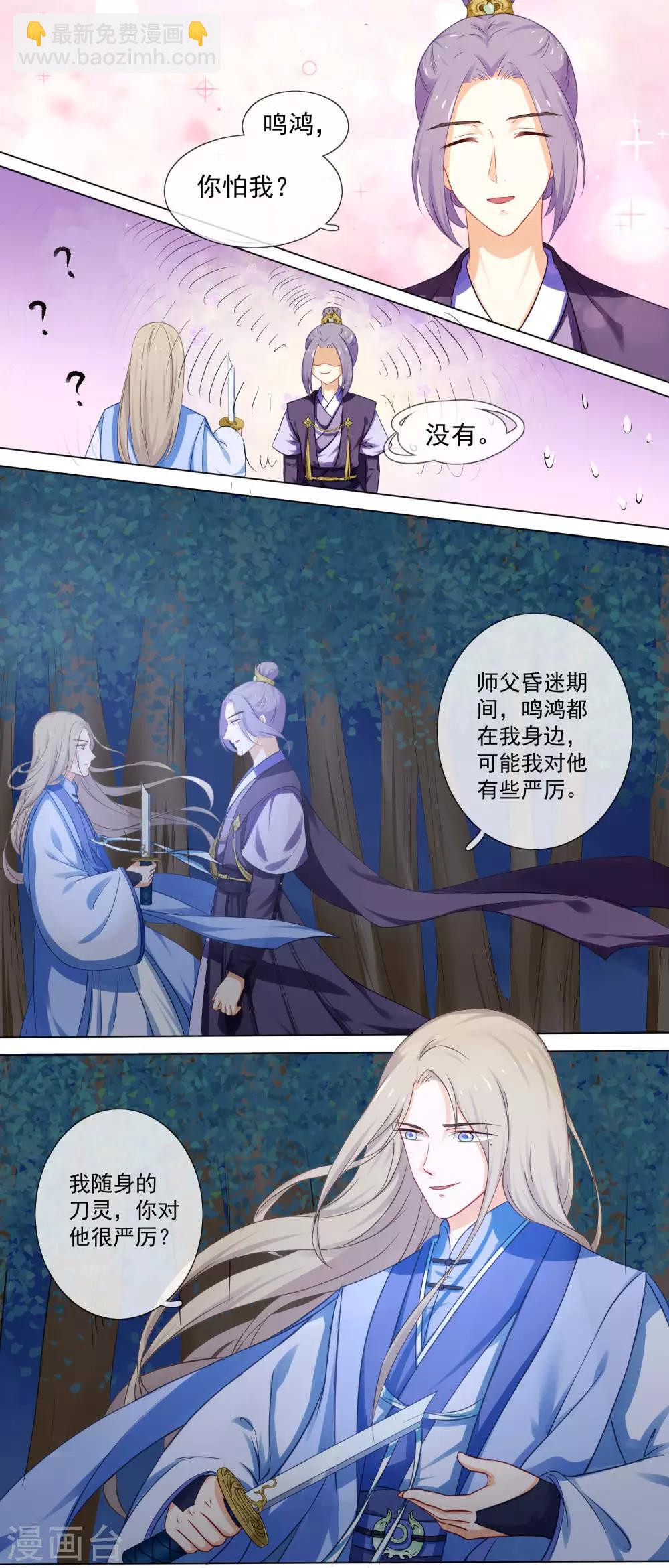 第6话 不要伤害我！-第7话